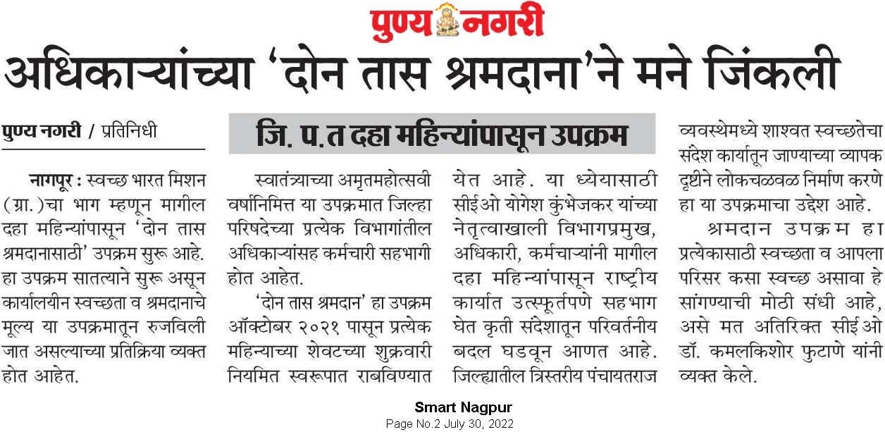 shramdan 
