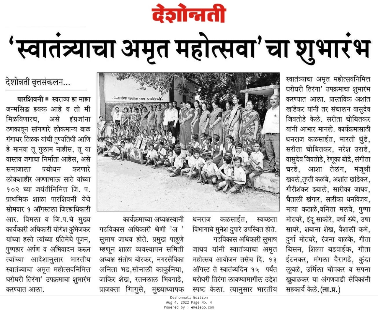 amrut mahostav 