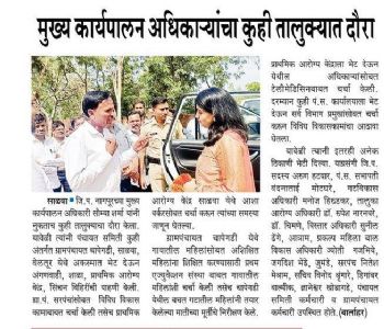 जि.प. नागपूरच्या सीईओ सौम्या शर्मा यांचा कुही तालुक्यात विविध ठिकाणी भेटी .