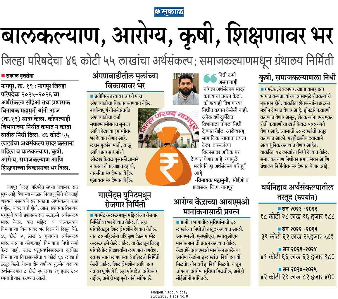 news budget