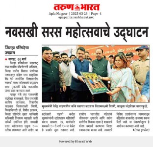 नवसखी सरस महोत्सवाचे उद्घाटन
