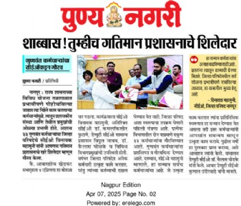 नागपूर जिल्हा परिषदेचे गुणवंत कर्मचाऱ्यांचा सी.ई.ओ मा. विनायक महामुनी यांचे कडून गौरव