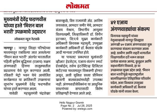 ANGANWADI AI
